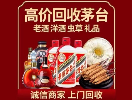 托里年份茅台酒回收
